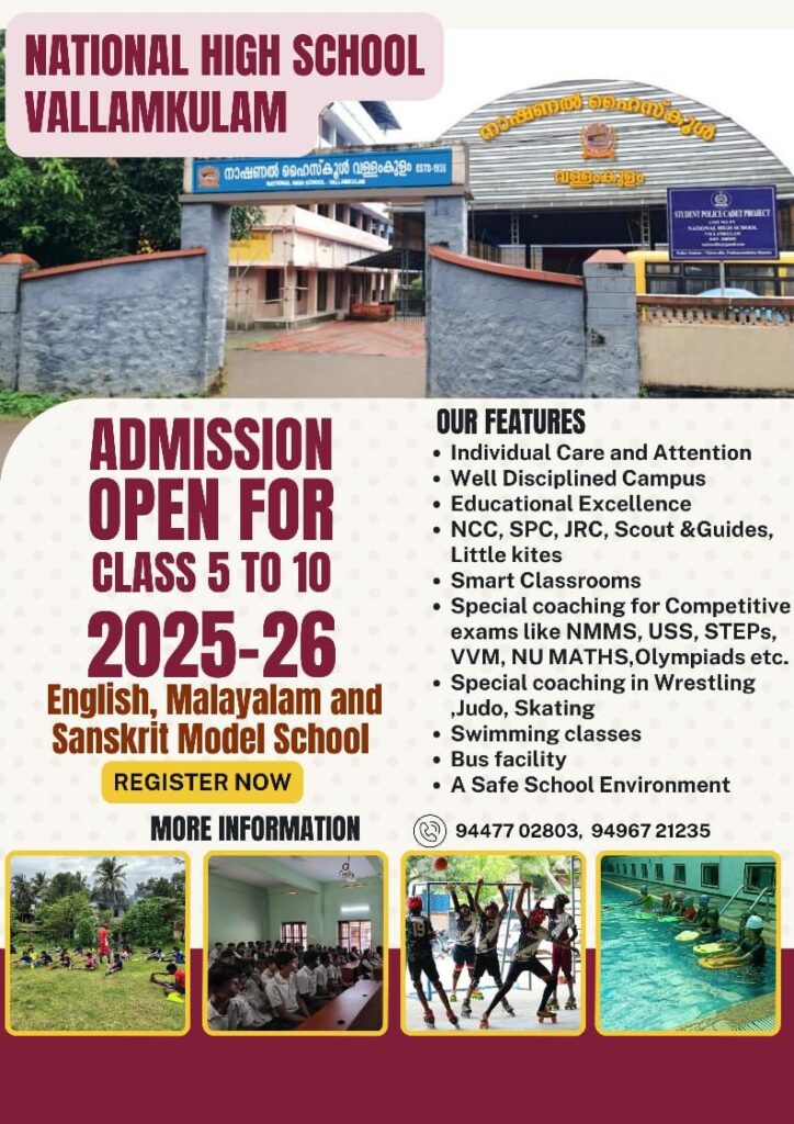 Admissions open for STY 2025-26